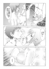 [Abo Manten] Kyuusho Seme Maniacs