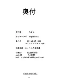 Eh!? Kuwayama Chiyuki kara Bonyuu ga!?