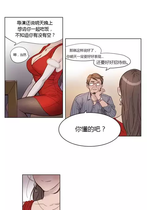 Atonement Camp Ch.0-53