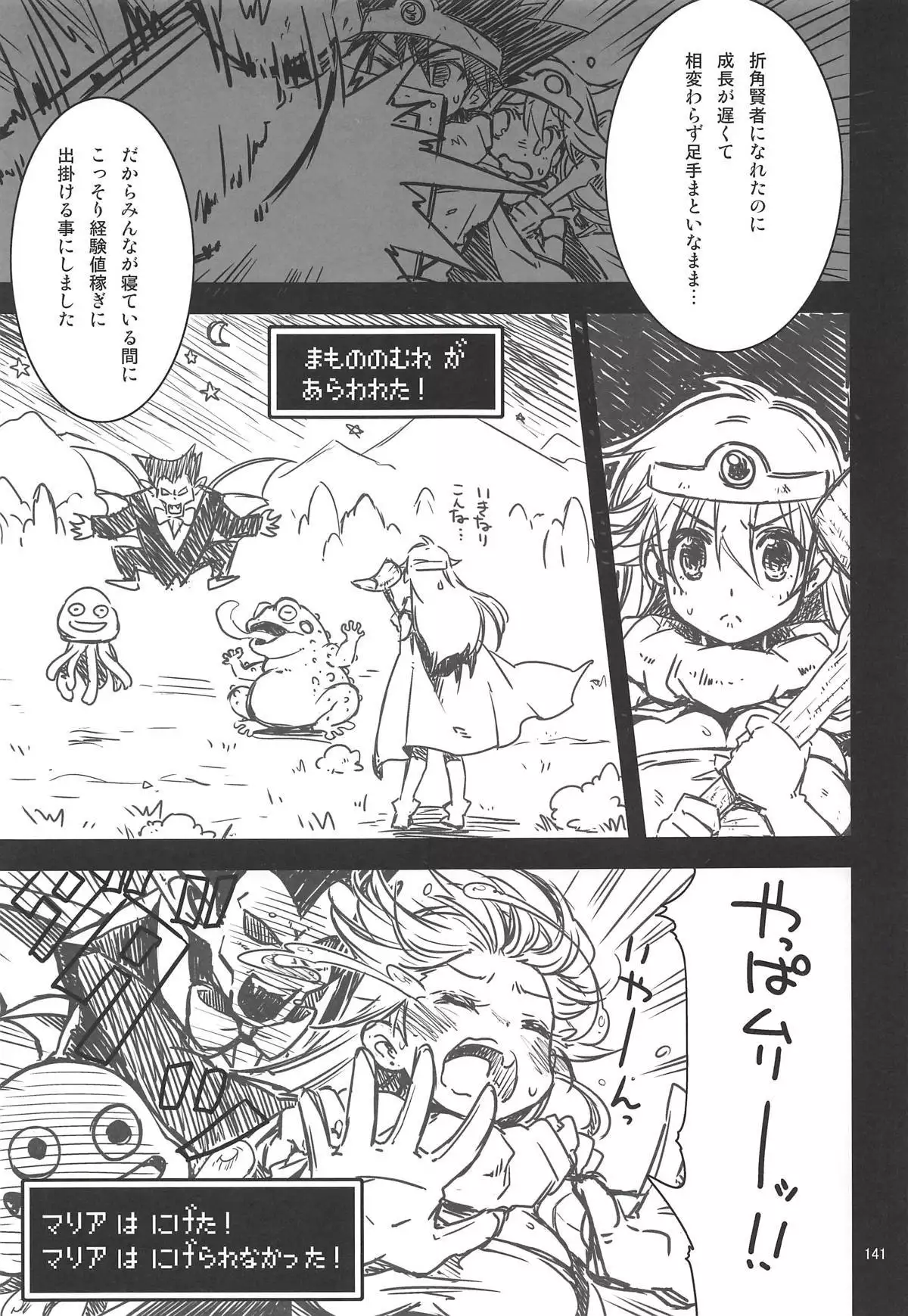 CHIBIKKO KINGDOM Collection.01