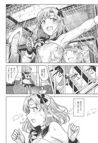 (C95) [PLANT (Tsurui)] Watashi no Producer-san (THE IDOLM@STER STELLA STAGE)