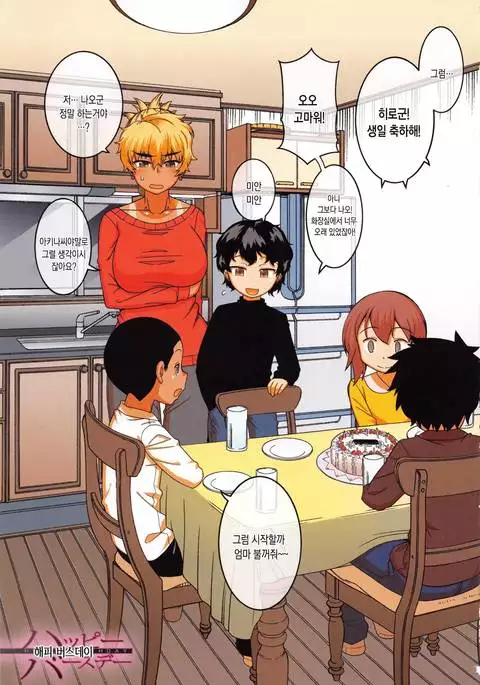 Hitozuma A-san to Musuko no Yuujin N-kun - Married wife A and son's friend N-kun Ch. 1-2