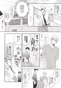 (C85) [Kitei (Naoki)] VICTORIOUS KISS 3Q (Kuroko no Basuke)