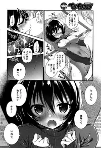 COMIC Penguin Club 2016-02