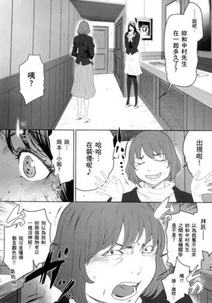 husi dara tuma ga hurin wo suru riyuu~3