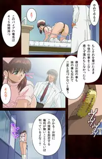 [Mink] [Full Color Seijin Han] Yakin Byoutou Karte.4 Complete Ban [Digital]