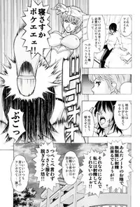 (C92) [Studio Wallaby (Seishinja)] Dream School (I"s)