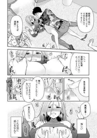 [Aono Akira] Osananajimi ni Fukushuu Massage ~Yogarimakutte Ore o Motomero~ 16-20