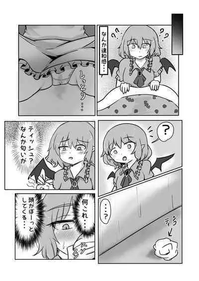 Ojou-sama ni wa Naisho