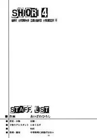 (C93) [HIGH RISK REVOLUTION (Aizawa Hiroshi, Iwasaki Hiromasa)] Shiori Dai-Yon-Shou Futarime no Jushin (Joukan) Shinsouban (Tokimeki Memorial)