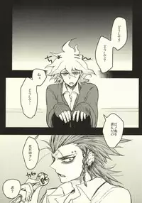 (CCTokyo130) [ADVANX (ADVANX)] Long Long Goodbye (Super Danganronpa 2)