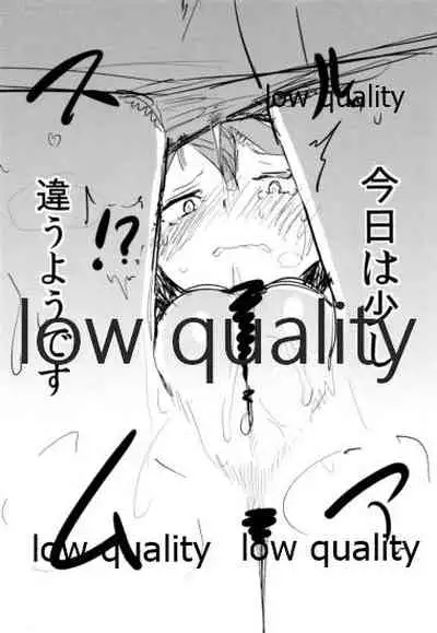 Shikinami no Sukebe na Hon