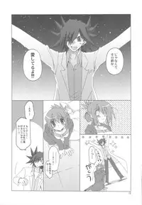 (COMIC1☆4) [Takanaedoko (Takanae Kyourin)] Hudou-san-chi no Otousan to Okaasan. (Yu-Gi-Oh! 5D's)