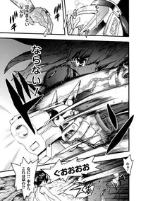 [Tendou Masae] Seisenki Soul Gear 2 [Digital]