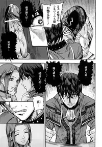 [Tokihara Masato] Cerberum no Hitsugi Haitoku no Hanmegami - The Coffin of Cerebrum Immoral Demivenus