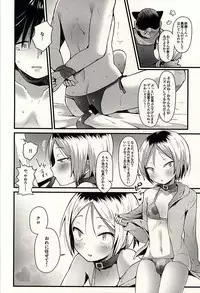 (Neko Masshigura! 3) [Houkiboshi (Maruna)] Kenma Circulation (Haikyuu!!)