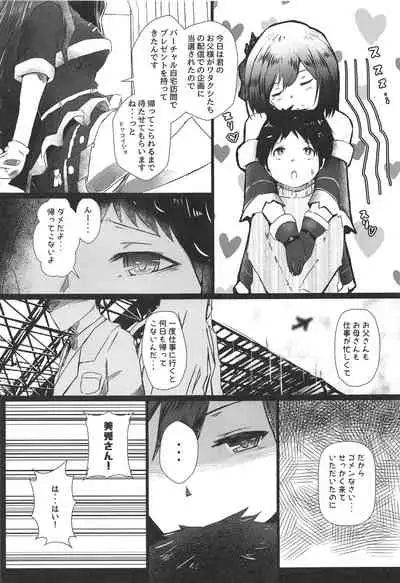 shizusyota! Boku to Seiya to Ato Watakushi