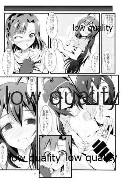 Otanoshimi no Kioku Soushuuhen