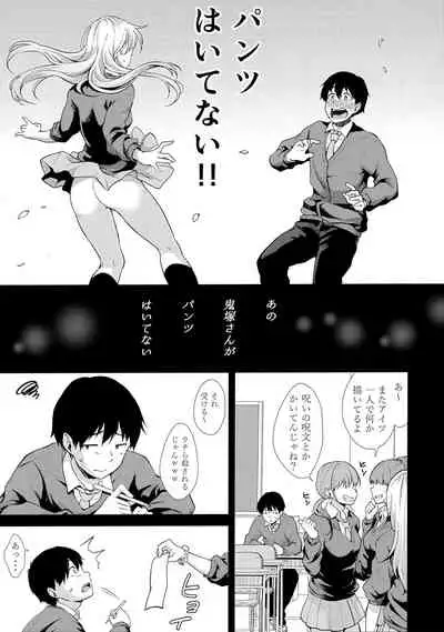 Onizuka-san Panty Wasureru