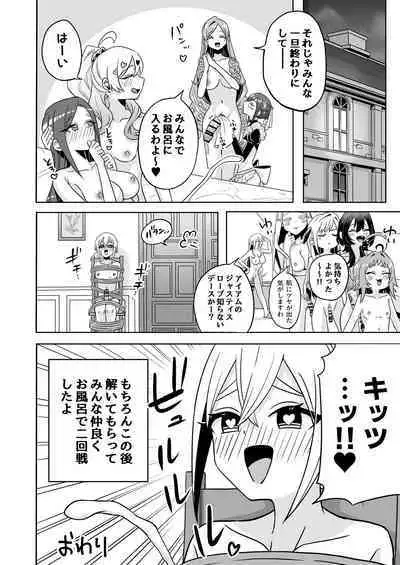 [shasha inu] Rentarō Famirī Futanari Pātī | Rentarou Family Futanari Party (Kimi no Koto ga Daidaidaidaidaisuki na 100-nin no Kanojo) [Japanese, English]