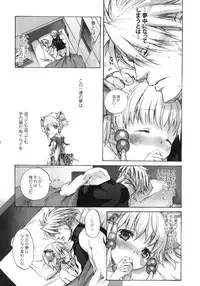 (Puniket 20) [Otentomaru (Nakamura Kanko)] moe-mu (Super Robot Wars)