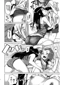 (C78) [Kyuukeijo no Higashi (Aduma Ren)] Sweet girls (K-ON!) [Chinese] [空気系汉化] [Decensored]