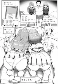 (Geinoujin wa Card ga Inochi! 17) [From Nou Kanja no Kai (Tyranu)] Aine no Tomodachi Diary Vol. 2 (Aikatsu Friends!)