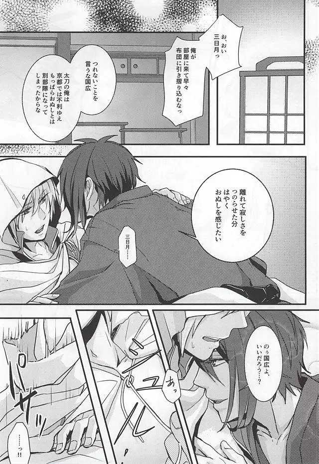 Boro Nuno o Nugasanaide