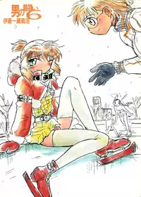 (C67) [Ito Ichizo Shouten (Ito Ichizo)] Otoko no Tatakai 6 [English]