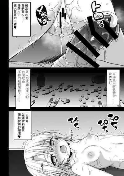 Onii-chan Illya ga Kimochi Yoku shite Ageru | 大哥哥就讓伊莉雅來讓你變得舒服吧♥