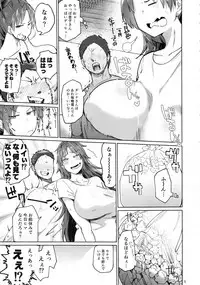 Otonari no... Moto Sakura-san