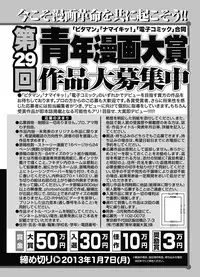 Namaiki! 2013-01 [Digital]