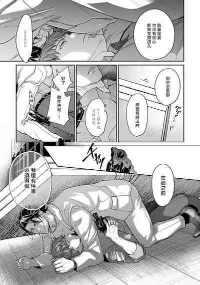 [Satonishi Rikka] Gotcha! ~Kyorikan Zero na Gokudou no Chikubi ga Kyou mo Yuuwaku Shite Kimasu~ | Gotcha! ～距离感为零的黑道的乳头今天也在诱惑我～ Ch. 1-2 [Chinese] [冒险者公会] [Digital]