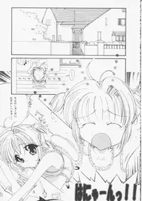 [Tachineko Miya (Fukuoka Kisara)] Candy Stripper (Cardcaptor Sakura)