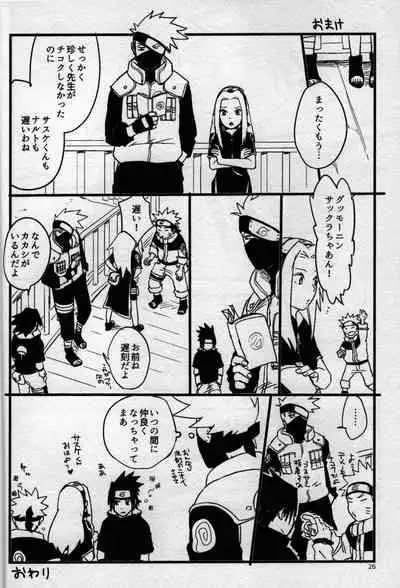 (C89) [Muji no Kabegami (Shiro Enogu)] Ore-tachi Tomodachi desu! 3 (Naruto)