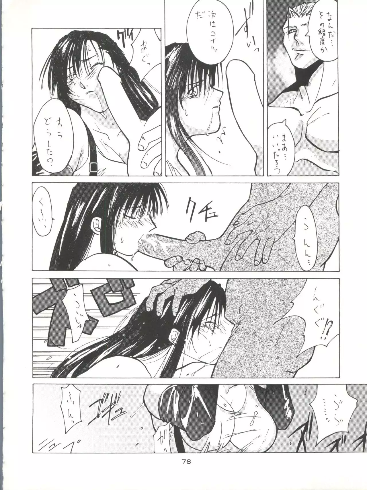 NanDemo-R Yume Nikki