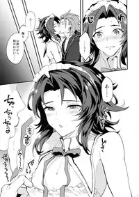 (Zenkuu no Hasha 6) [SilverRice (Sumeshi)] Ore no Shukumei no Rival ga Kawaisugite Komaru (Granblue Fantasy)