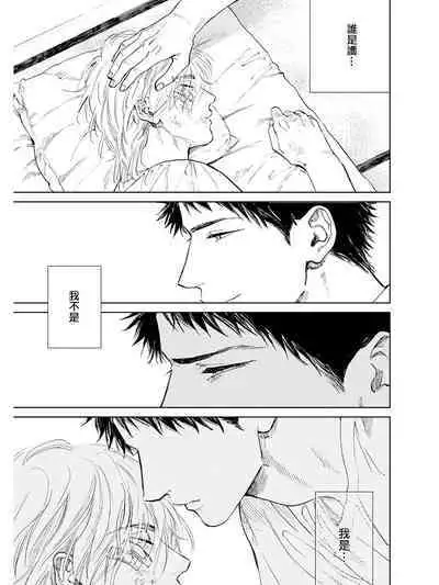 Koko wa Yasashii Niwa | 置身于温柔之庭 Ch. 1-5