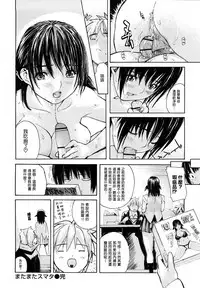 [MG Joe] Hanamaru Bitch (Chinese)