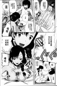 [Hoshitsuki Neon] Oujo-sama Kitaー(゜∀゜)ー! [Chinese]