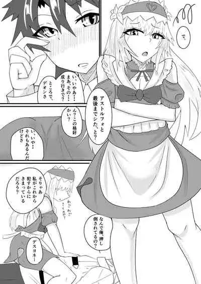 [Yatsuatari (Ardens)] Chaldea Josou Danshibu! (Fate/Grand Order) [Digital]