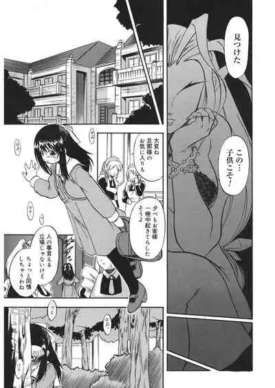 [Anthology] LQ -Little Queen- Vol.32