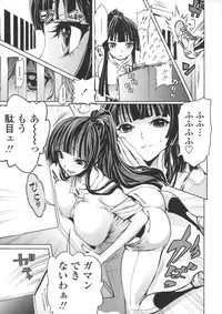 [Kihiru] Harem Butai wa Boku o Shaburi Tsukusu - Harem unit sucks all me + Tokusei 8P Shousasshi