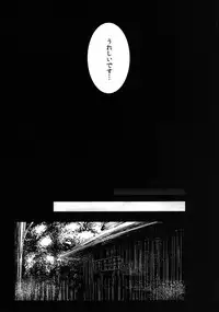 [Yaburi Dokoro (Hakano Shinshi)] Shiawase na Daiyousei Zenpen Kusurizuke no Shojo Soushitsu (Touhou Project) [Digital]