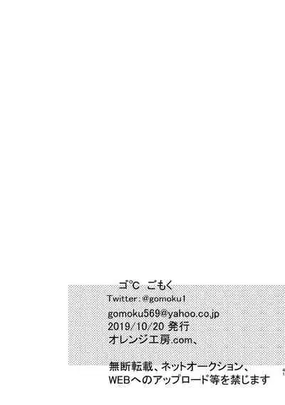 Kimi to xx shitai! 2