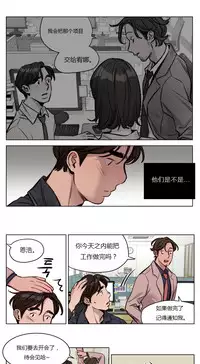 [Ramjak] Atonement Camp Ch.0-49 (Chinese)