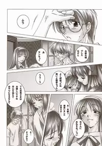 (SC23) [Tsukihimegoto Seisaku Iinkai (Various)] Moon Ecstasy - Tsukihimegoto DARK - LEVEL ☆☆ DARKNESS (Tsukihime)