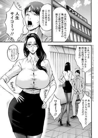 Compliance Yuruyuru Chimarisan 1-9