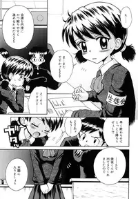 [Tamachi Yuki] Koibito Gokko