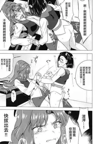 [TETRARA (Tokiwa Yutaka)] Seireki 4999-nen no chinji (Battle Athletes) [Chinese] [沒有漢化] [Digital]